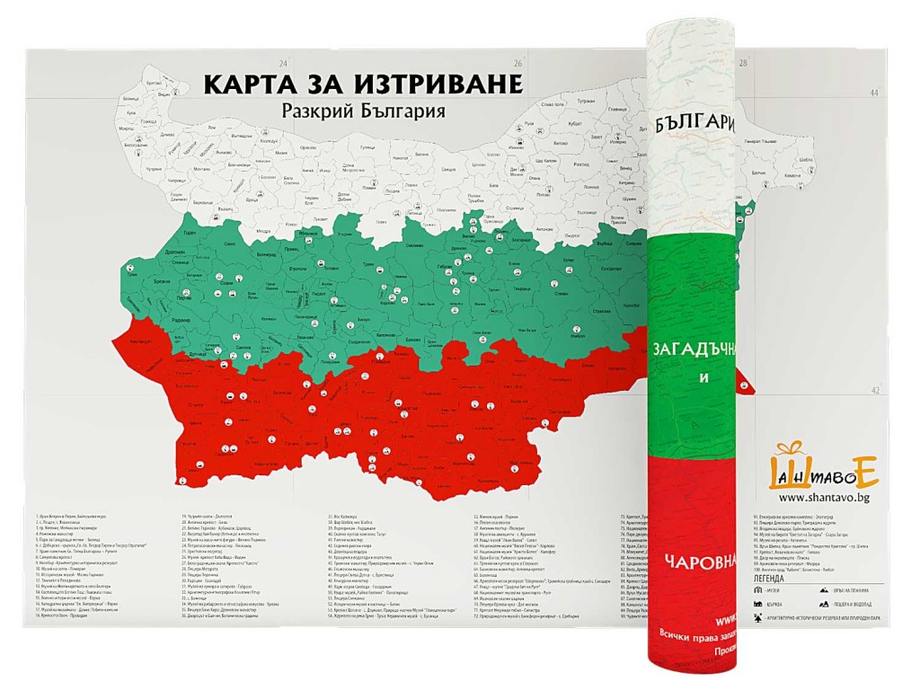Скреч карта на България