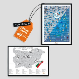 posteri-paket-100-neshta-bg_poster-bg-01-site-600x600