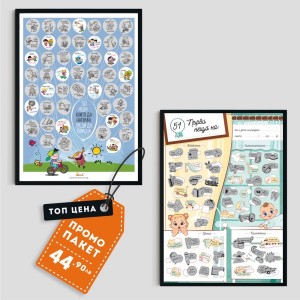 posteri-paket-detski_bebeshki-site-600x600
